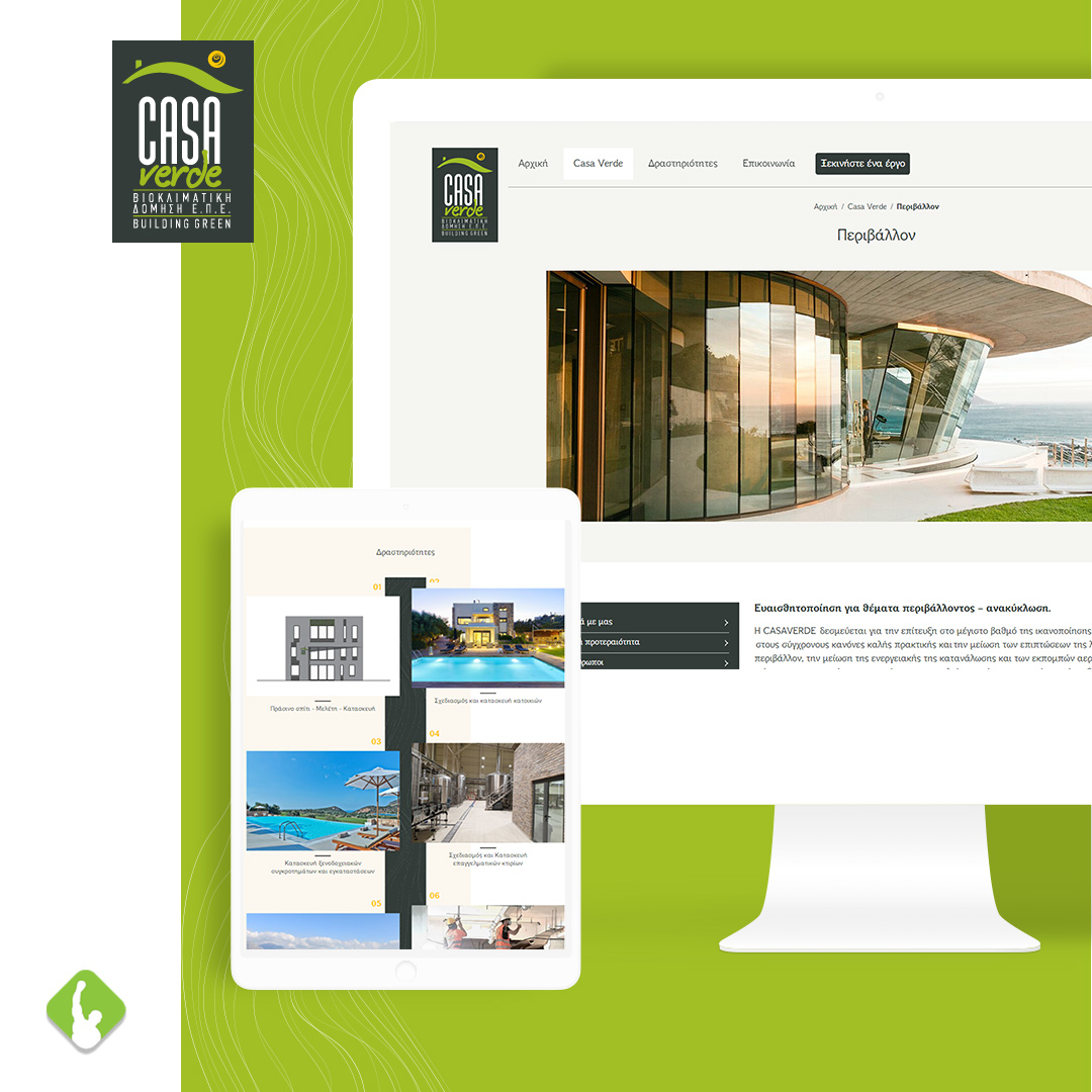 See the project Casaverde