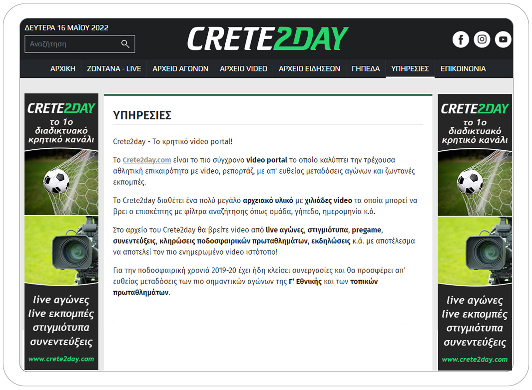 Crete2day - tablet